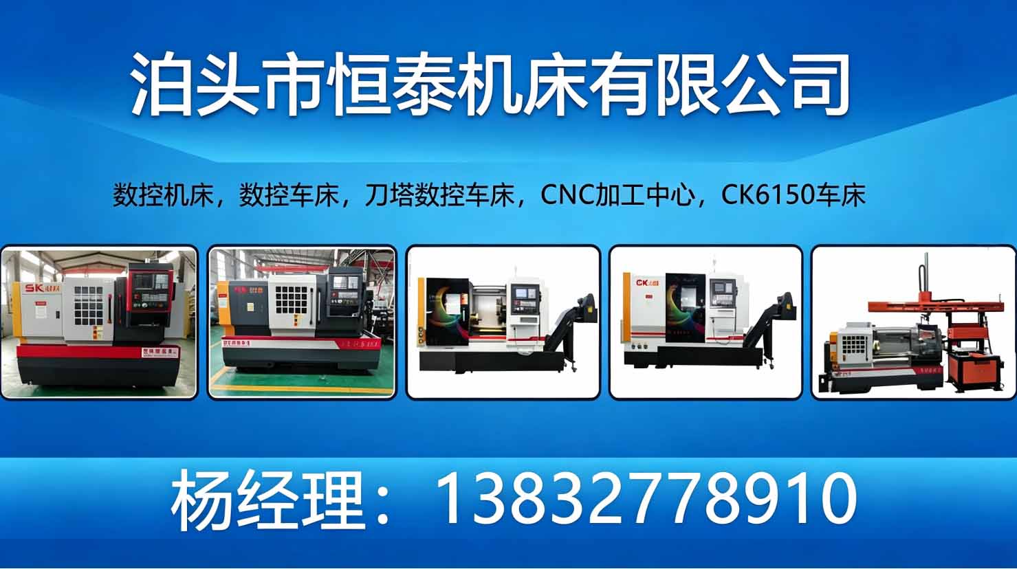 海兴企业数控机床选型：恒泰机床场景化落地解析